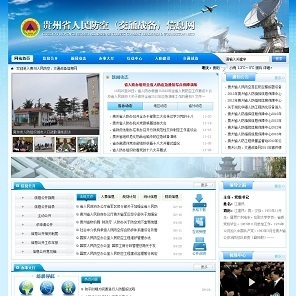 贵州省人民防空（交通战备）信息网